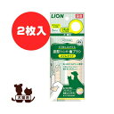 ペットキッス すき間もみがける 波型フィンガー歯ブラシ スリムタイプ 2枚入 ライオン ▼a ペット グッズ 犬 ドッグ 猫 キャット デンタルケア