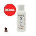 天然365 猫専用食器洗剤 サラピカ 80mL キャップタイプ フラッペ ▽b ペット グッズ 猫 キャット(4)