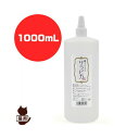天然365 猫専用食器洗剤 サラピカ 1000mL 詰替用 フラッペ ▽b ペット グッズ 猫 キャット(4)
