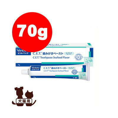 Virbac C.E.T. 歯みがきペースト シーフードフレーバー ビルバック ▼b ペット 犬 ドッグ 猫 キャット デンタルケアのサムネイル
