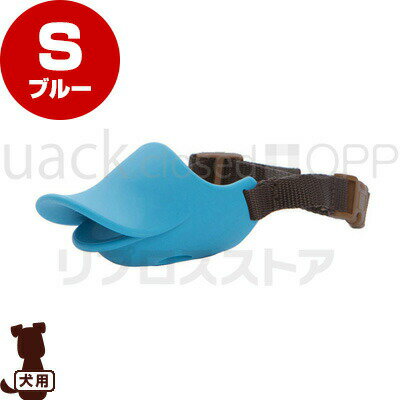 ☆OPPO quack closed クァック クローズド S ブルー テラモト ▽b ペット グッズ 犬 ドッグ 口輪