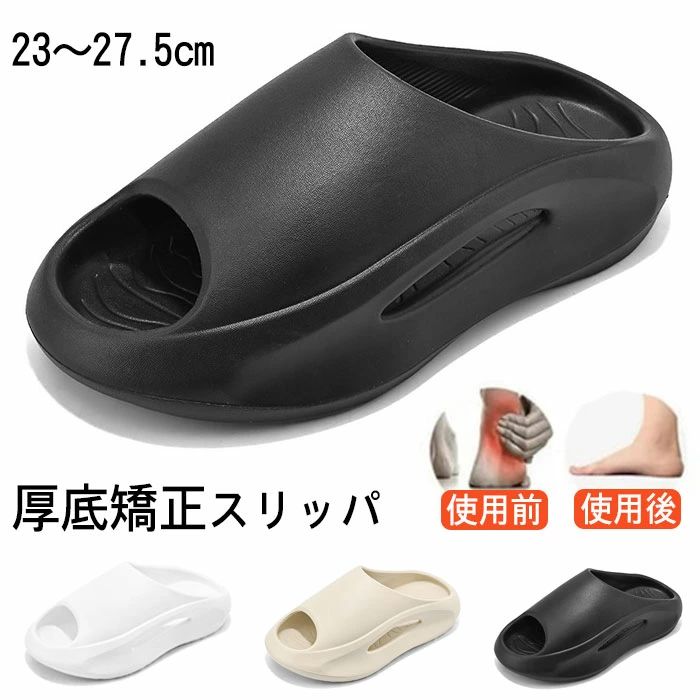 厚底スリッパ メンズ レディース 外反母趾 ふんわりスリッパ 5cmヒール 矯正スリッパ ルームシューズ サンダル 疲れない 厚底エアークッションシューズ サンダルスリッパ 滑り止 無音 軽量 室内 おくがい スリッパ 男女兼用 送料無料