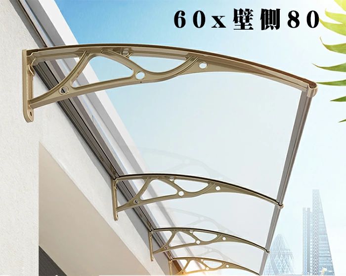 雨よけ 梅雨対策 60x壁側80 ひさし 屋根庇 ひさし 雨よけ テラス 玄関 梅雨対策 住宅用 パティオ日除け 後付け 雨雪パネルをミュート ブラケット付き キャノピー テラス サンシェッター透明テラス アルミ 自転車置き場 連接可能
