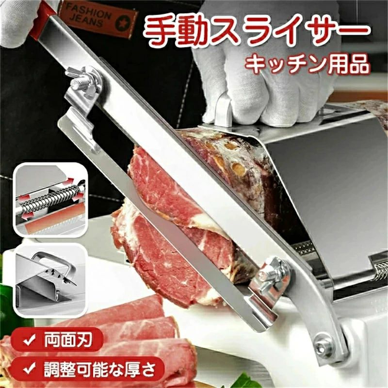 送料無料 家庭用ミートスライサー 肉スライスマシン 家庭用 厚さ調節可能 ミリ 野菜スライサー 食品 ス..