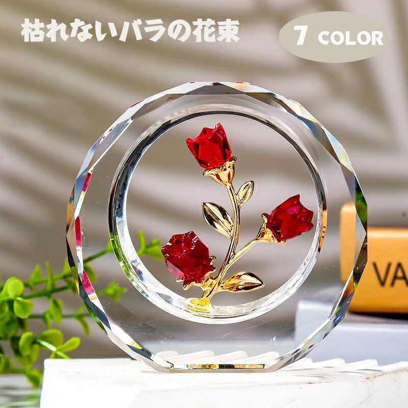 SALE！【一年保証】枯れないバラの花束 クリスタルフラワー 置物 クリスタル カラーローズ バラ造花 7色 造花 フラワーギフト バレンタインデー 退職祝い 彼女 妻 結婚記念日プレゼント 誕生日 お祝い 女性 妻 彼女への贈り物 ソープフラワー 入学祝い クリスマス 置物