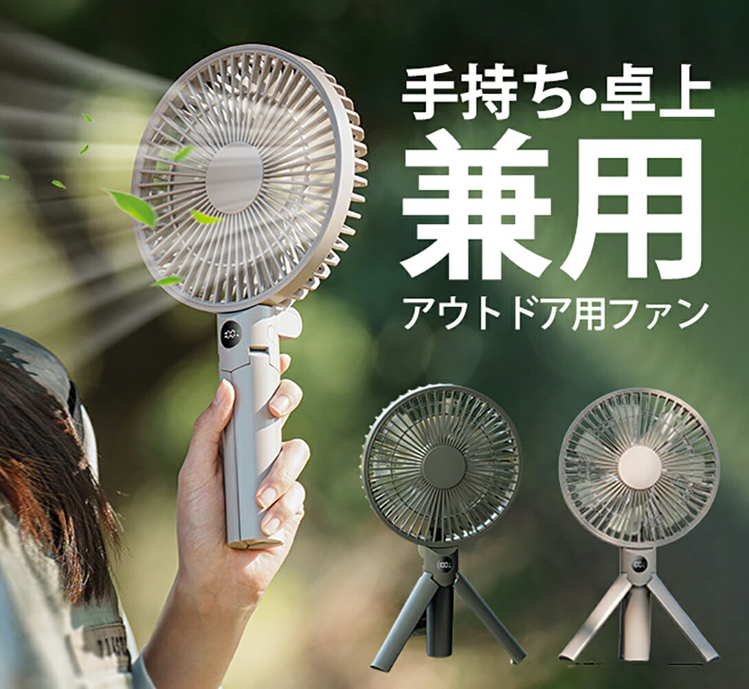 [Limited-Time Offer: 30% Discount Coupon] Compact Folding Camping Fan | Handheld & Desktop Fan with 3,000mAh High-Capacity Battery | Multi-Stage Airflow & Angle Adjustment | Perfect for Camping, Outdoor Activities, and Business Gifts | Handheld & Desktop Fan
