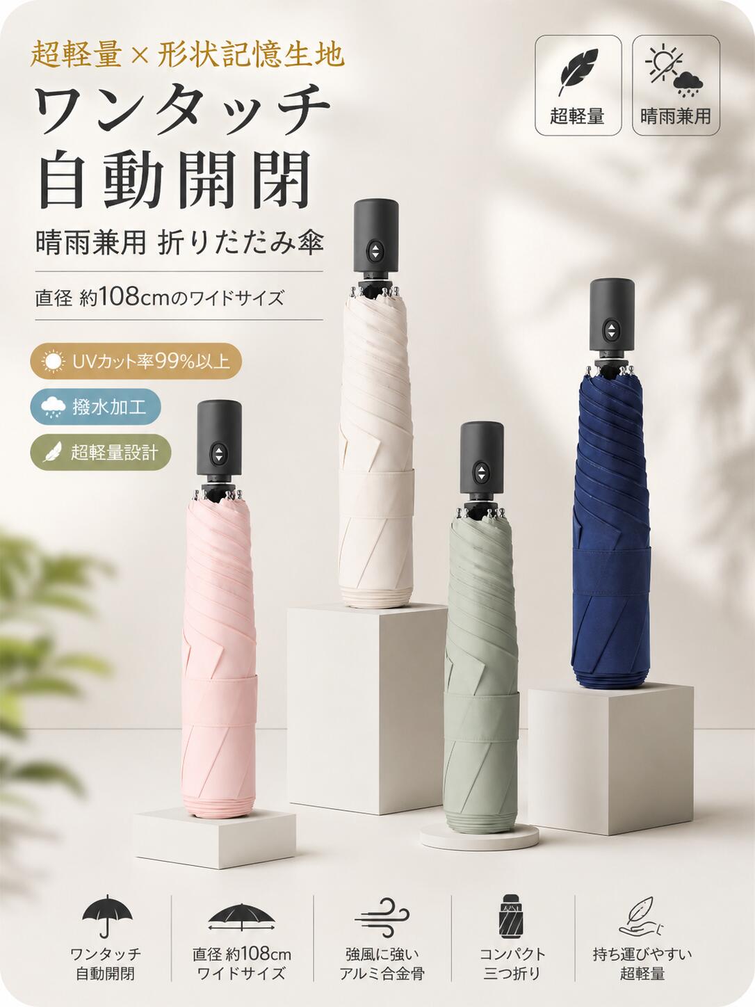 ＼晴雨兼用ではありません／全自動折りたたみ傘 6本骨 210T碰擊布 アルミ合金骨格 ...