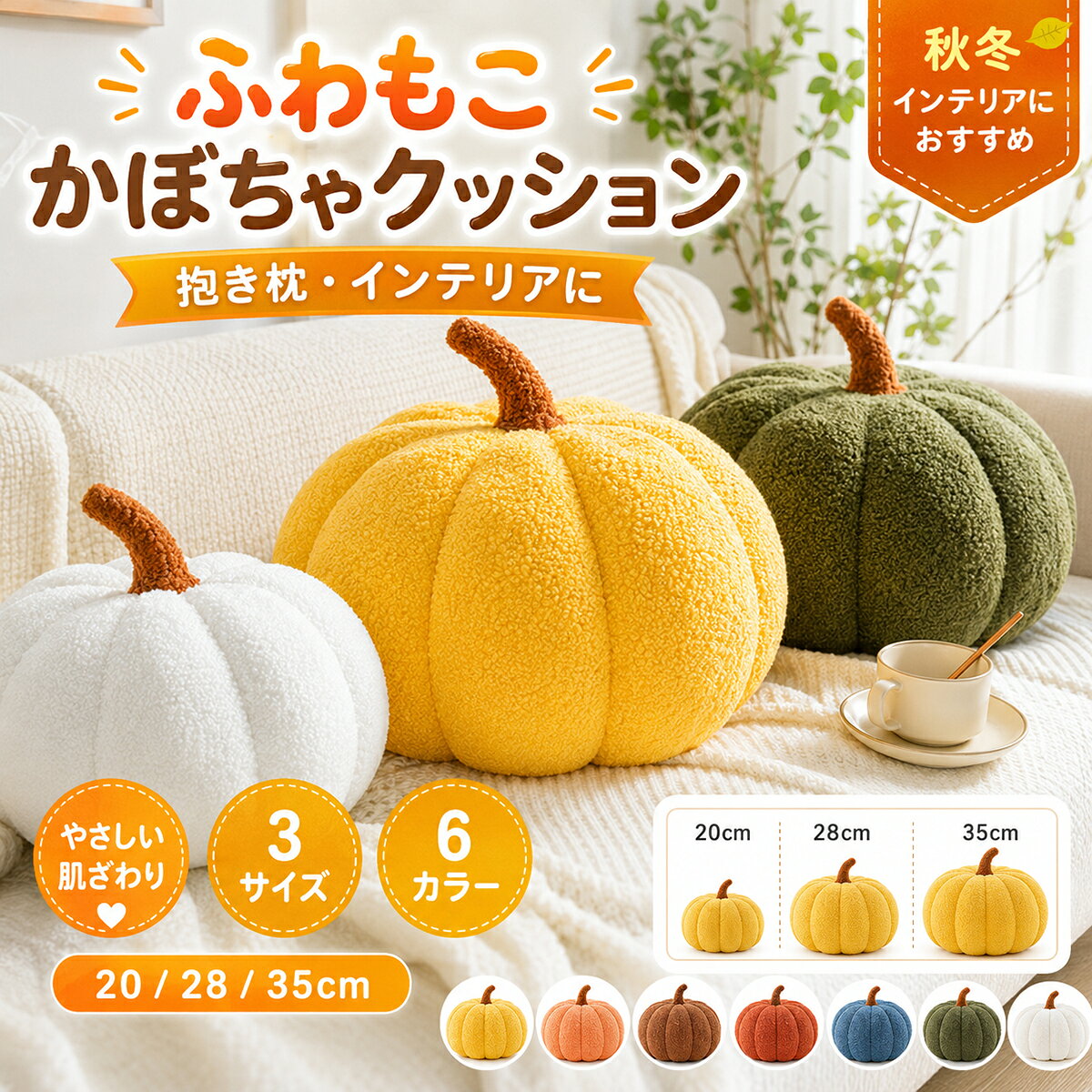楽天市場】かぼちゃ クッションの通販