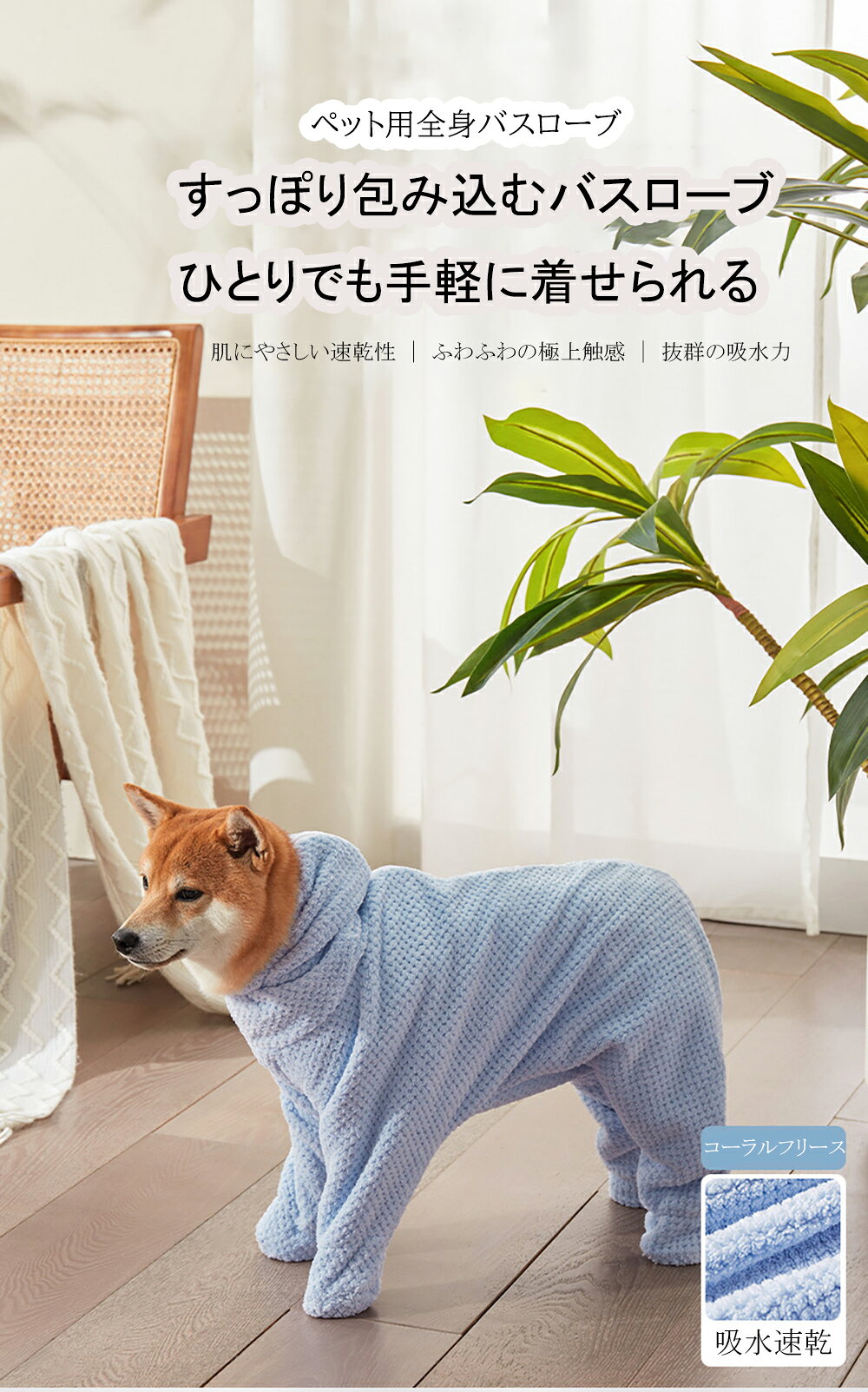 犬用バスローブ 猫用バスローブ ペット用バスローブ 犬 猫 兼用 吸水 速乾 ペットタオル ドッグバスローブ 犬用タオル 猫用タ runrunwell-10006814 ランランウェル サンプル画像2