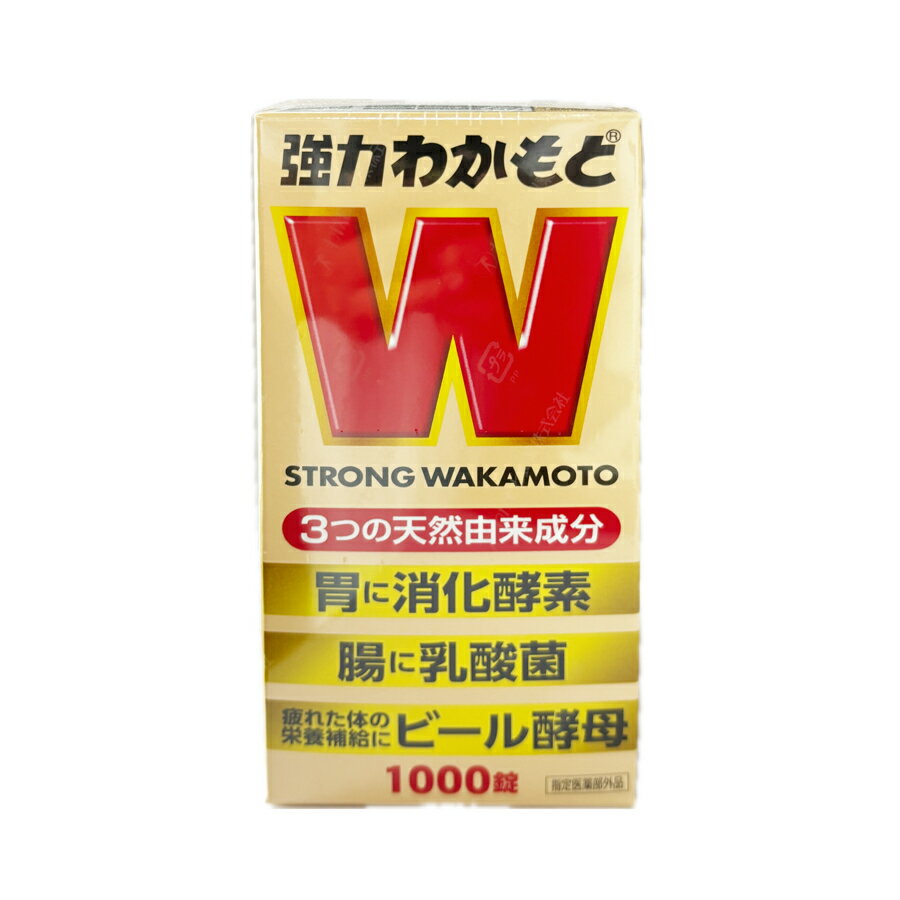 医薬部外品 強力わかもと 1000錠