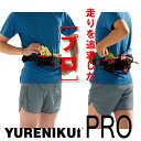 ランニングポーチ NEWモデル【プロ】ボトルポーチ　YURENIKUI PRO ランニングポー、ペットボトル　マラソン レース ジョギング iPhone 12 Pro Max対応 送料無料