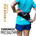 \シリーズ累積販売数10万個/ YURENIKUI PRO SOUTHPAW ユレニクイ プロ サウスポー【左利き用】ランニングポーチ ウエストポーチ 男女兼用...