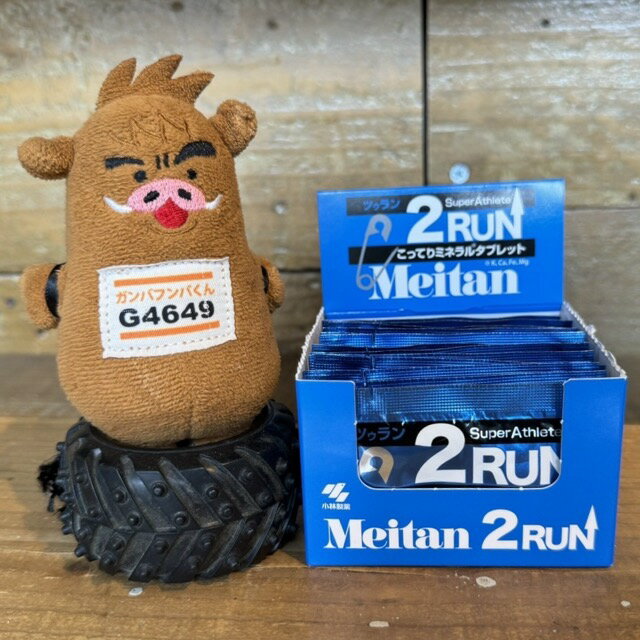 【箱/1袋2粒入×15袋入】Meitan 2RUN こってりミネラルタブレット ツーラン　足つり予防　ミネラル