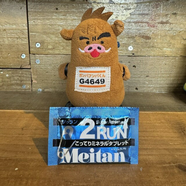 【袋バラ売】Meitan 2RUN 1袋2粒入 こってりミネラルタブレット ツーラン 足つり予防 ミネラル