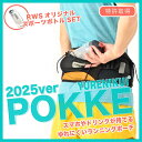 【☆2025verボトルセットでお得】\シリーズ累積販売数10万個 /『YURENIKUI POKKE /ユレニクイ ポッケ』スポーツボトルセット iPhone 16 Pro Max対応 揺れにくい ランニングポーチ マラソンポーチ ジョギング ウォーキング トレイルランニング ペットボトル