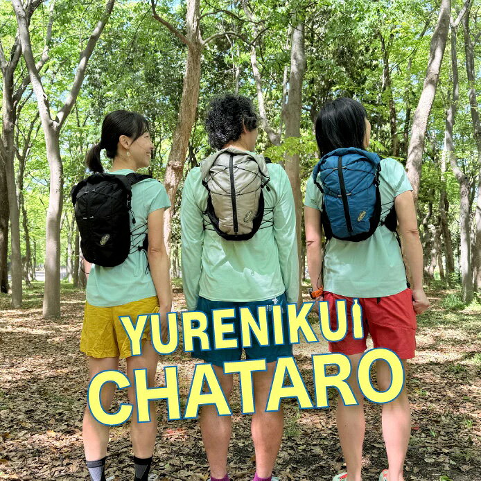 ＼シリーズ累計販売数10万個／『YURENIKUI/ユレニクイ CHATARO / チャタロー 送料無料