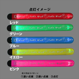 ランニング ライト アームバンド 夜間 ナイトラン トレイルラン ウォーキング 自転車 犬の散歩 LED ガンバフンバくん通販格安セール情報 楽天 通販