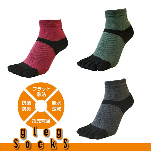 人気のgleg socksが待望の復活！！glegsocks/グレッグソックス