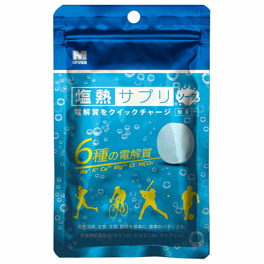 楽天RUN-WALK Style 　楽天市場店ミドリ安全　塩熱サプリ ソーダ味　（24粒入り）　足つり予防　ミネラル