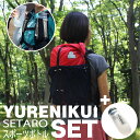 【ボトルセットでお得！】Newモデル YURENIKUI SETARO／スポーツボトルセット 揺れにくい トレイルラン ザック ハイキング リュック 大容量 スマートフォン 送料無料