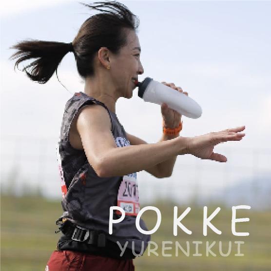 YURENIKUI POKKE /ユレニクイ ポッケ iPhone 14 Pro Max対応 揺れにくい ランニングポーチ マラソンポーチ ジョギング ウォーキング トレイルランニング ペットボトル