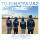 YURENIKUI/ユレニクイ TU-KIN OYAMA 2 / ツーキン オヤマ2