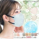 ＼夏酷冷感新登場！花粉対策／【最新プロジェクト】 cicibellaマスク 不織布 立体 3Dマスク 立体マスク バイカラー マスク不織布 冷感接触 バイカラーマスク 血色マスク 小顔マスク 小さめ マスク おしゃれ 20枚 送料無料 シシベラ マスク&#128567;