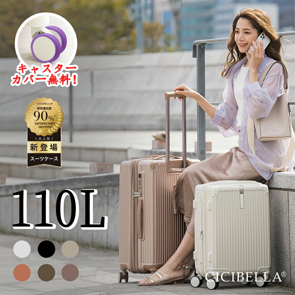 ＼超感激！可愛さと多機能備え／cicibella シシベラ　スーツケース Mサイズ TYPE-C・USBポート付き キャリーケース Mサイズ 3～7日用 泊まる カップホルダー付き 軽量設計 多機能スーツケース 大容量 GOTOトラベル 国内旅行 送料無料 福袋 旅行