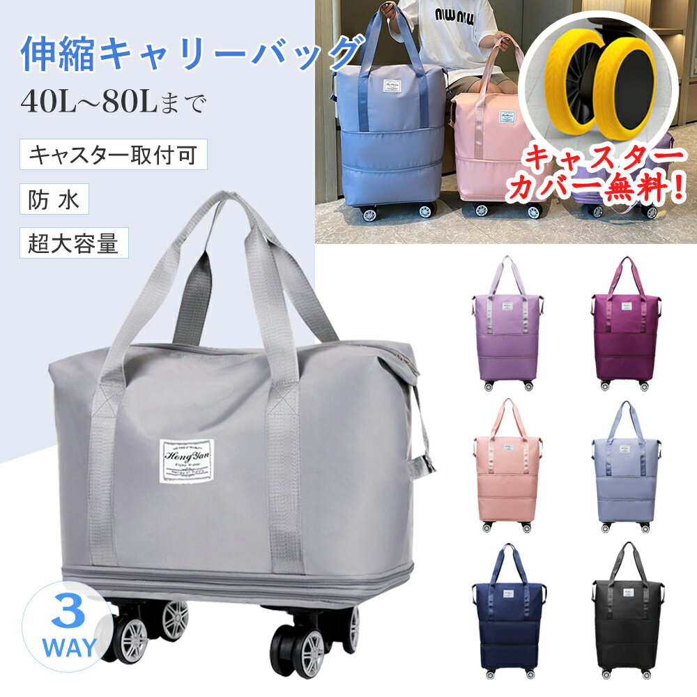 ＼SALE：2980⇒2580円GET！／伸縮キャリ