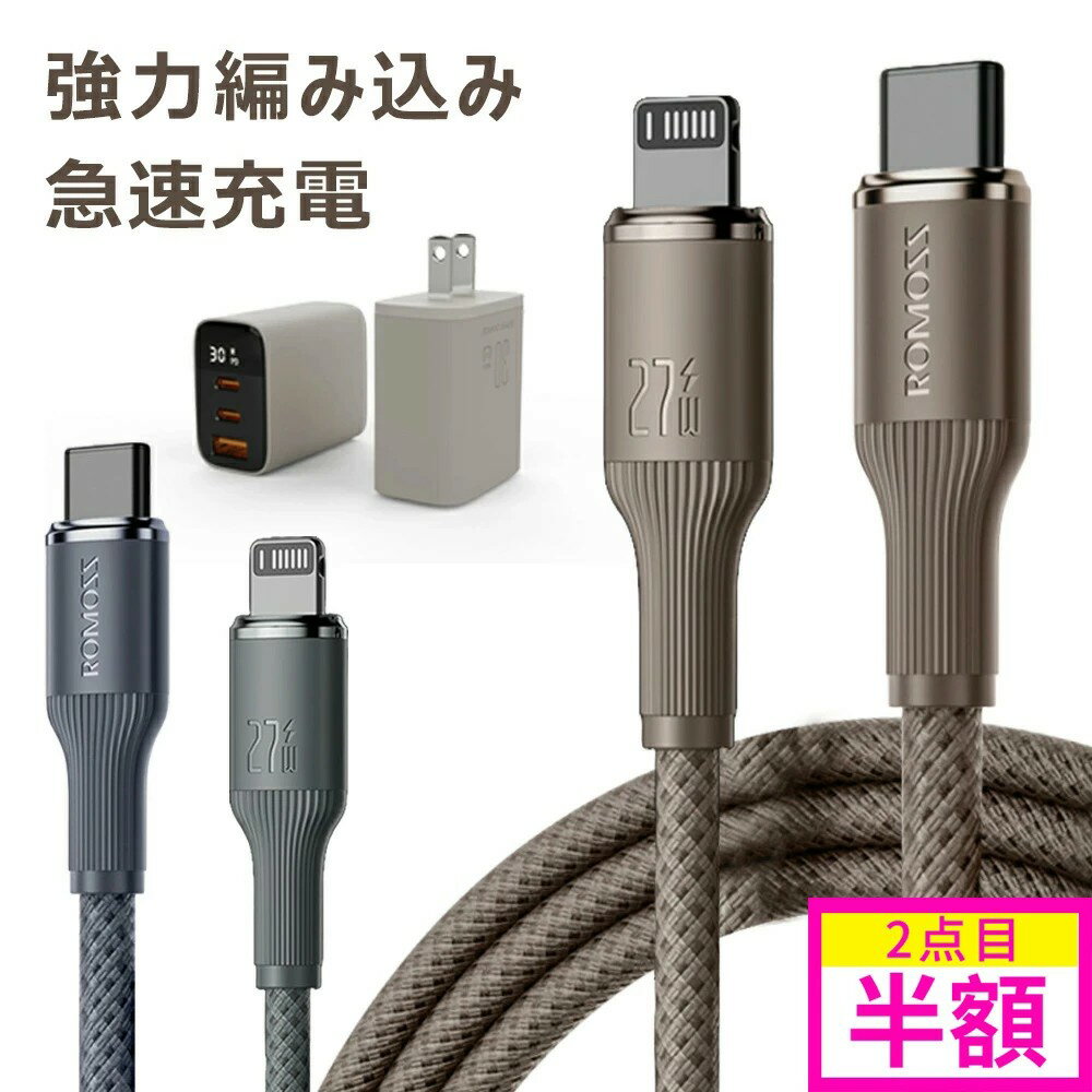 【中まで美しいって、大事】iPhone 充電 ケーブル ナイロン素材 耐久性 タイプcケーブル USB-C to ライトニングケーブル 30w PD急速充電器 iPhone16 充電器 3ポート タイプc 充電ケーブル type-c/Lightningケーブル iPhone充電器 純正 iPhone充電コード iPhone16e 充電器