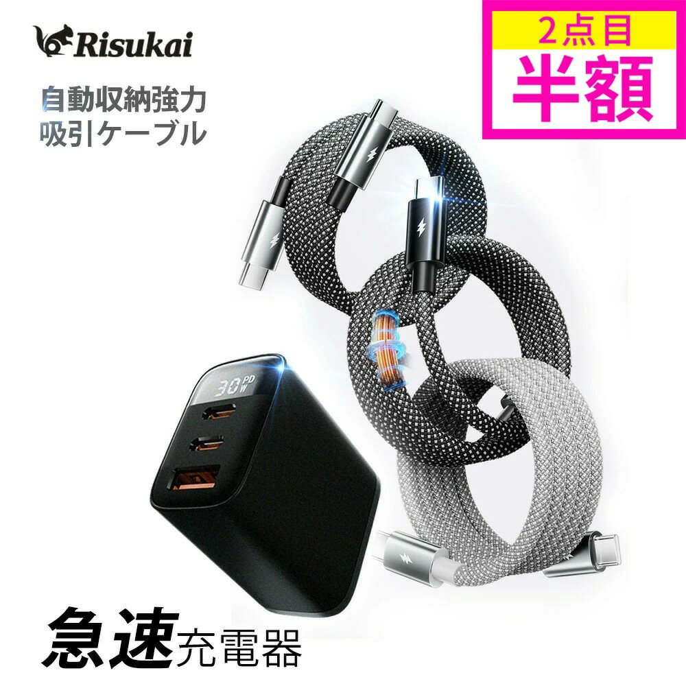 SS先行SALE★自然に片付くなんて初めて！iPhone16e iPhone 充電 ケーブル 磁気吸着 ...