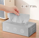 【200円OFFクーポン】【汚れても気軽に交換できる】使い捨て ぞうきん 20枚/箱 マイクロファイバー クロス ディッシュクロス キッチンタオル ふきん 吸水...