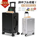 【超お得!旅行グッズ福袋5点】 スーツケース Sサイズ キャリーバッグ キャリーケース Mサイズ 機内持ち込み 軽量 静音設計かわいい TSAロック搭載 USB充電ポート カップホルダースマホスタンド キャリーバッグ 1日-3日 無料預ける 20インチ 24インチ 多機能 スーツケース(4)