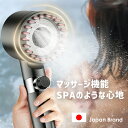 SS限定CP!15999円→2300円【塩素ゼロ!美肌シャワー】シャワーヘッド 塩素除去 頭皮ケア マッサージ機能 マイクロナノバブル 止水ボタン 増圧 力強い...
