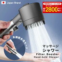 【SS限定CP!15999円→2300円】シャワーヘッド マサーシー機能付き 頭皮ケア シャワーヘッド マイクロナノバブル スキンケア 美肌毛穴ケア 増圧 水流...