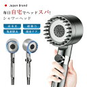 【SS限定CP!15999円→2300円】シャワーヘッド マイクロナノバブル 塩素除去 美肌 毛穴ケア 髪ケア スキンケア 増圧 水流切替 節水 水圧アップ 高...