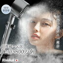 SS限定CP!15999円→2300円【うるおいを奪わない極上ミスト】シャワーヘッド 軽量設計 汚れ 除去 マイクロナノバブル 節水 硅 水流切替 ナノバブル ...