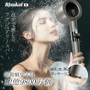SS限定CP!15999円→2300円【髪にも肌にもやさしい設計】シャワーヘッド 高洗浄力 毛穴 マイクロナノバブル 節水 塩素除去 硅 マッサージ 3段階モー...