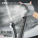 SS限定CP!16999円→2684円【エネルギー全開】シャワーヘッド マイクロナノバブル 高水圧 超強力 三段階モード調節 止水ボタン 手元止水 塩素除去 半永久 頭皮ケア ミストシャワー 肌にやさしい スプレーガンモード 毛穴汚れ洗浄 汚れ除去 洗浄力抜群 水圧強いシャワーヘッド