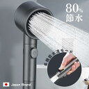 SS限定CP!16999円→2684円【水道代を節約】シャワーヘッド マイクロナノバブル 手元止水 止水ボタン 最高80%節水 ミスト効果 三段階モード調節 塩素除去 半永久 頭皮ケア 節水効果 軽量設計 毛穴汚れ洗浄 超強力 洗浄力抜群 保湿 美肌 潤い 肌にやさしい 節水シャワーヘッド