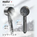 【毛穴汚れを落として、肌ふわっ】マイクロナノバブル 節水 シャワーヘッド ナノバブル 塩素除去 軽量 美肌シャワー 保温保湿 毛穴汚れ洗浄 手元止水 増圧 高水圧 潤い 強力洗浄簡単取り付け お風呂掃除 アダプター付 水流切替 お肌に優しい 三段階モード調節 洗浄力抜群