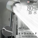 【省エネで環境にも優しい! 】シャワーヘッド 節水節約 塩素除去 高洗浄力 スキンケア 美肌 毛穴 ケア 増圧 水流切替 耐久性強い 取付簡単 回転調節 水圧アップ 汚れ除去 止水ボタン 手元ストップ アダプター付 保湿保温 3段階モード マイクロナノバブルシャワー ヘッド