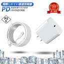 【高品質、確かな保証!】iPhone 充電器 ケーブル セット USB-C 充電器 Type-C アダプター タイプC 充電器 ライトニングケーブル iPhon...