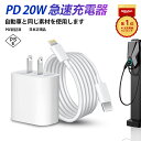 【EV充電速度のように ・高耐久】iPhone 充電器 20W PD充電器 急速充電 Type-C 充電器 PD対応 PSE認証 アイホン 充電器 iPhone...