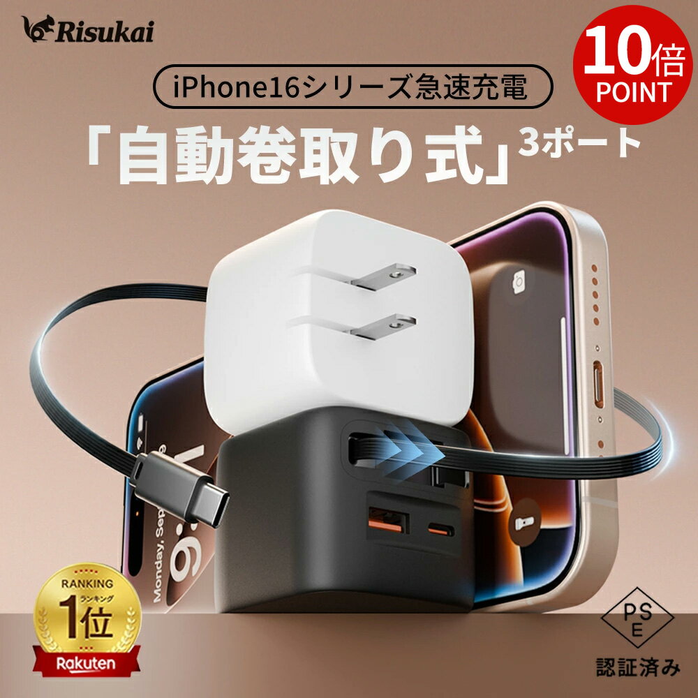 【速い、軽い、切れにくい】iPhone16e 充電器 アイホン充電 30w 急速充電器 Android 充電器 アダプター USB コンセント iphone 充電ケーブル Lightningケーブル ACアダプター airpods充電器 iphone 充電器 PSE認証 携帯充電器 pd 充電器 iPhone16 ipad 充電器 スマホ充電器