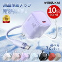 【旅行に最適!】iPhone 充電器 急速 30w PD 充電器 携帯 充電器 ACアダプター 折りたたみ アダプター 電源コンセント iphone 充電器 純...