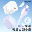 ★ミニでも30W!ギャップがすごい★iphone16 充電器 ケーブル pd充電器 USB PSE認証 タイプC 充電器 Lightningケーブル 30W i...