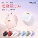 ★急いでるときほど威力を発揮!★ACアダプター usb type c 充電器 iphone16 タイプC 充電ケーブル セット AC充電器 ACアダプター コン...