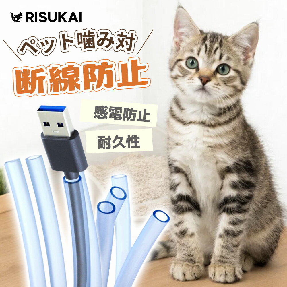 樂天商城 - ★当日出荷★ケーブルカバー ペット コード 噛み防止 ケーブルプロテクター ケーブル隠し ケーブル保護チューブ ソフト シリコーン 透明 電源ケーブルプロテクター 収納スリーブ DIY切断可能 自宅/オフィス/倉庫 長さ自在 コードカバー 絶縁 配線カバー