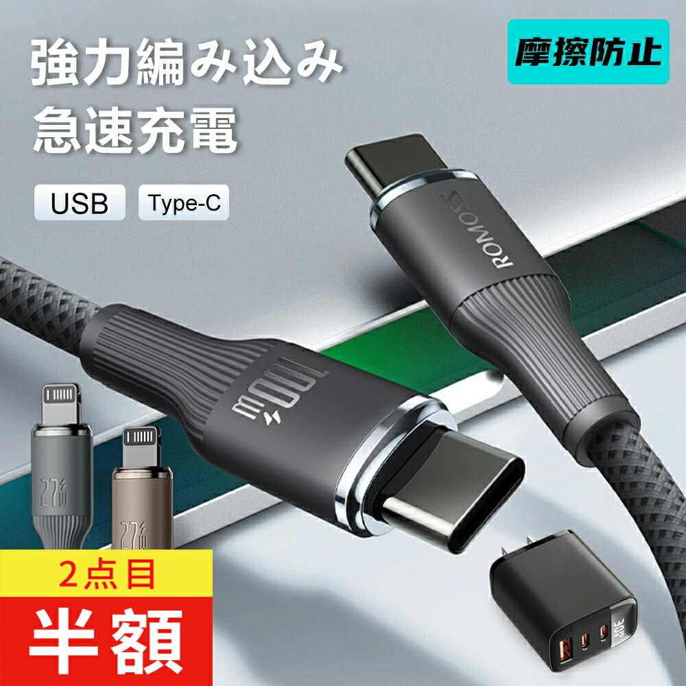 【中まで美しいって、大事】iPhone 充電 ケーブル ナイロン素材 耐久性 タイプcケーブル USB-C to ライトニングケーブル 30w PD急速充電器 iPhone16 充電器 3ポート タイプc 充電ケーブル type-c/Lightningケーブル iPhone充電器 純正 iPhone充電コード iPhone16e 充電器